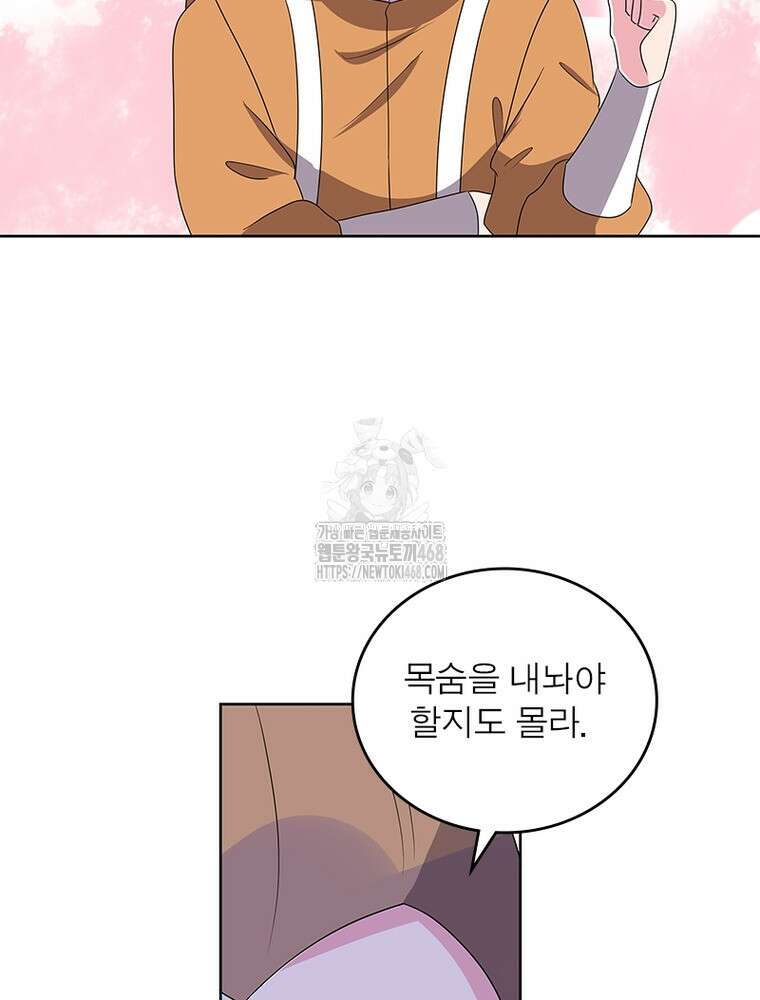 마황귀환록 321화 46