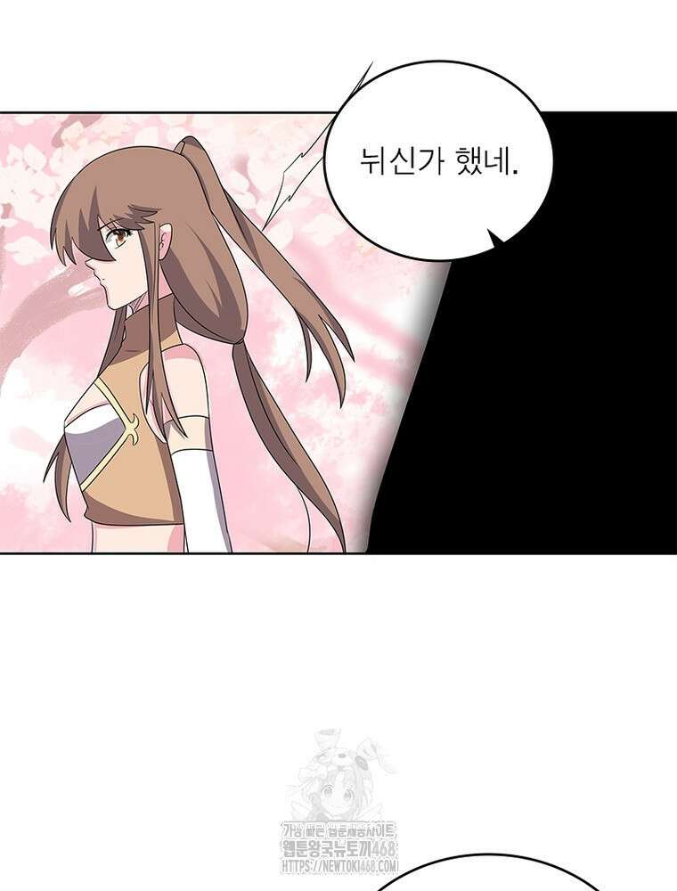 마황귀환록 321화 48