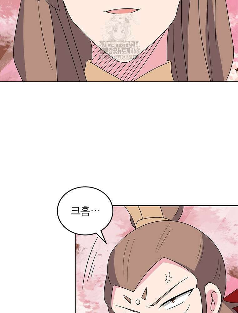 마황귀환록 321화 65