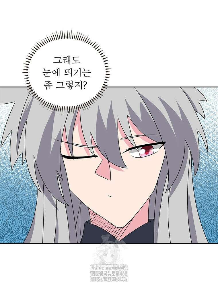 마황귀환록 321화 68