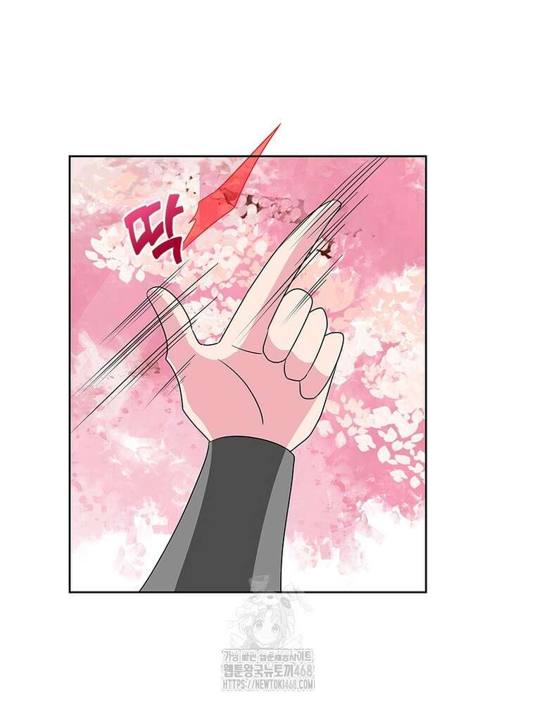 마황귀환록 321화 69