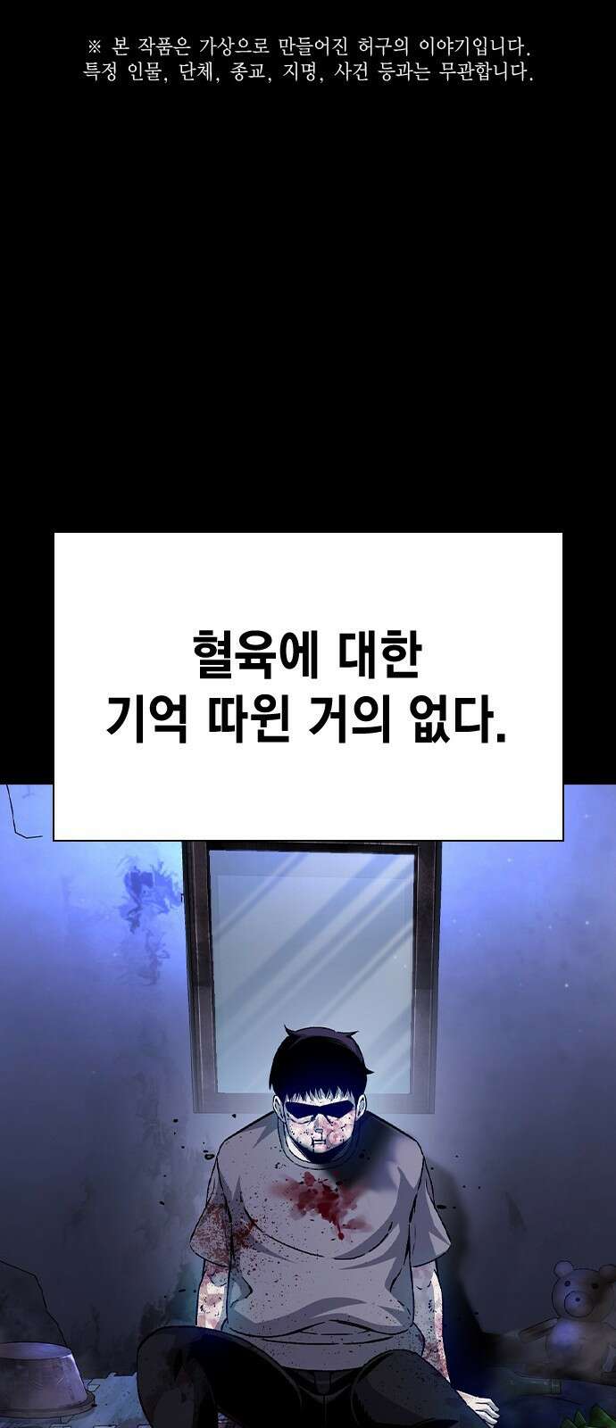 왕게임 115화 혈육 1