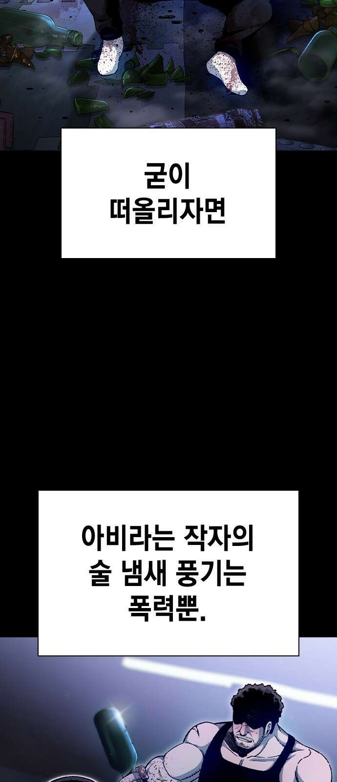 왕게임 115화 혈육 2