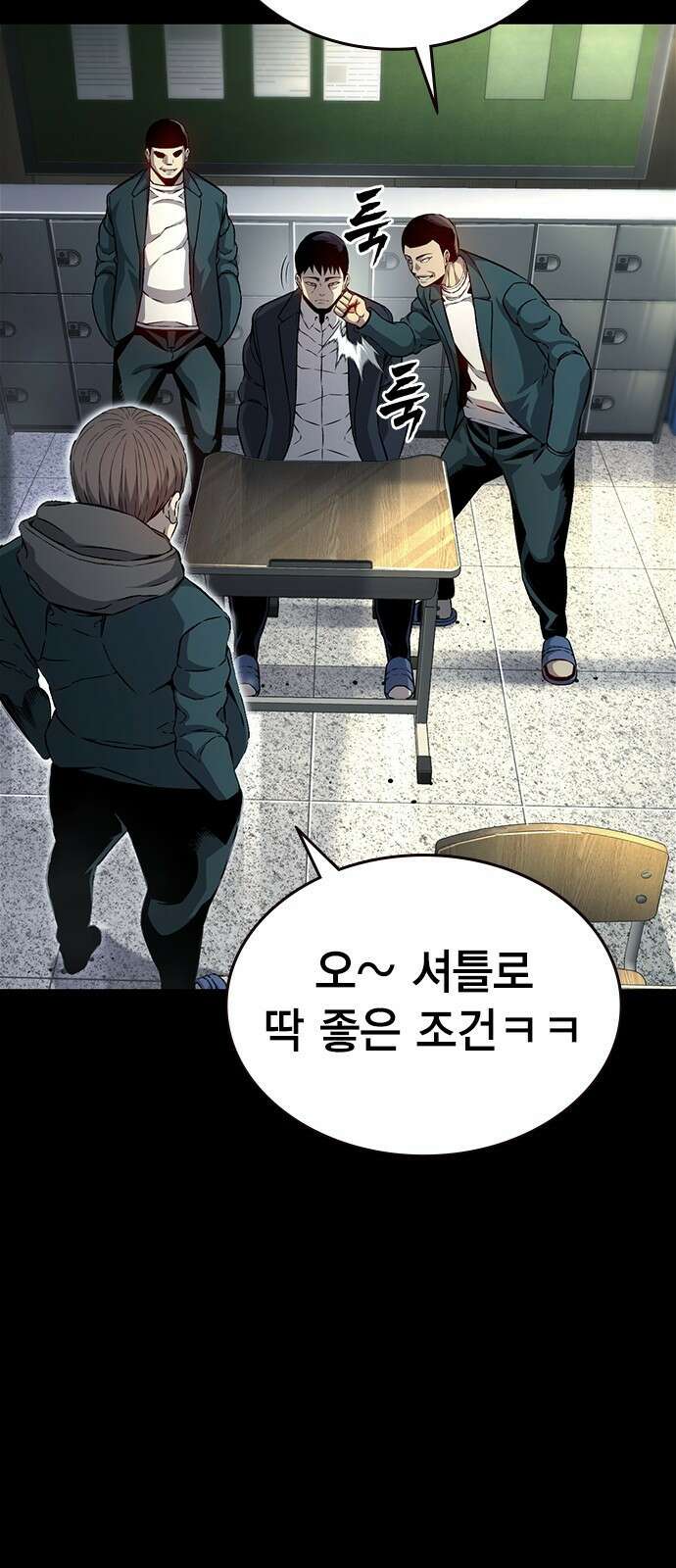 왕게임 115화 혈육 9