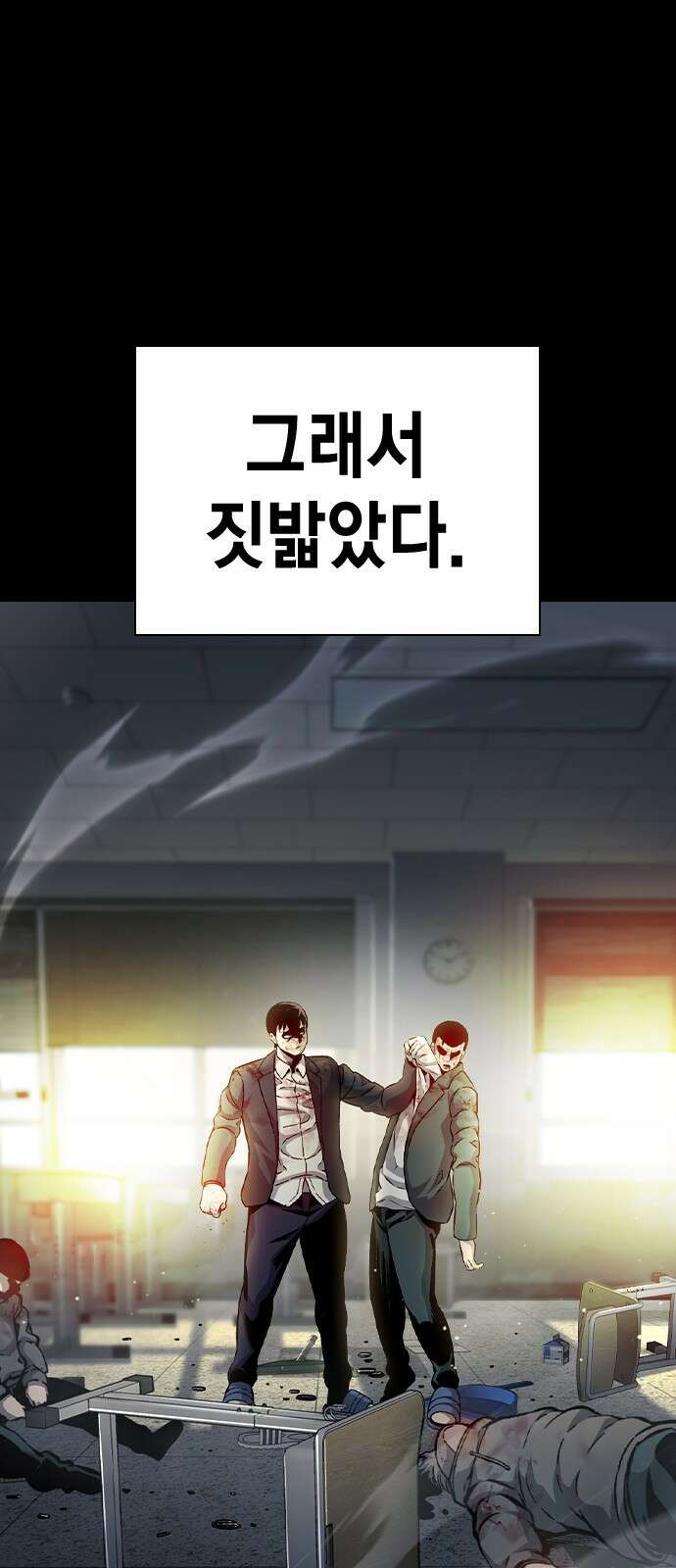 왕게임 115화 혈육 11