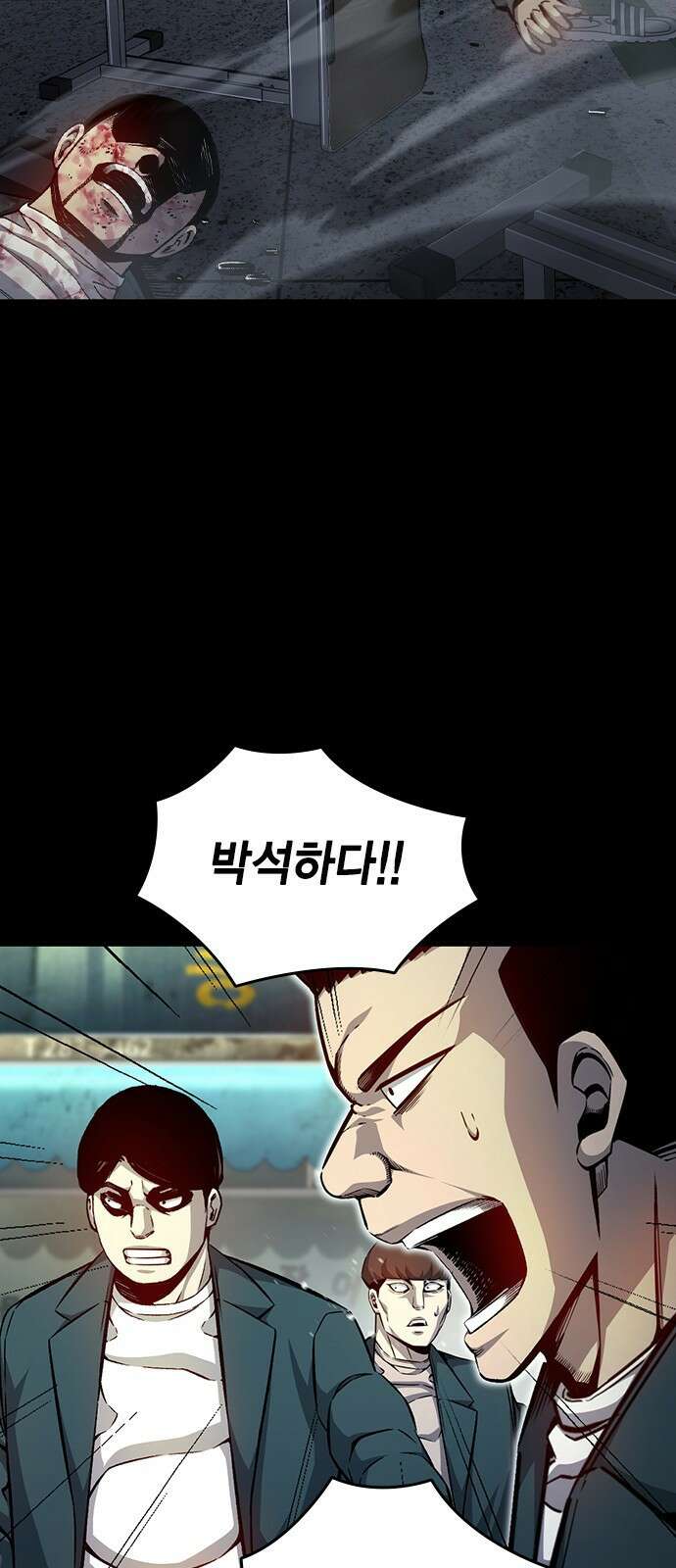 왕게임 115화 혈육 12