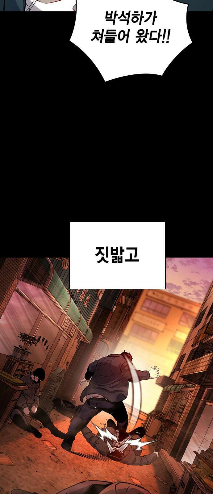 왕게임 115화 혈육 13