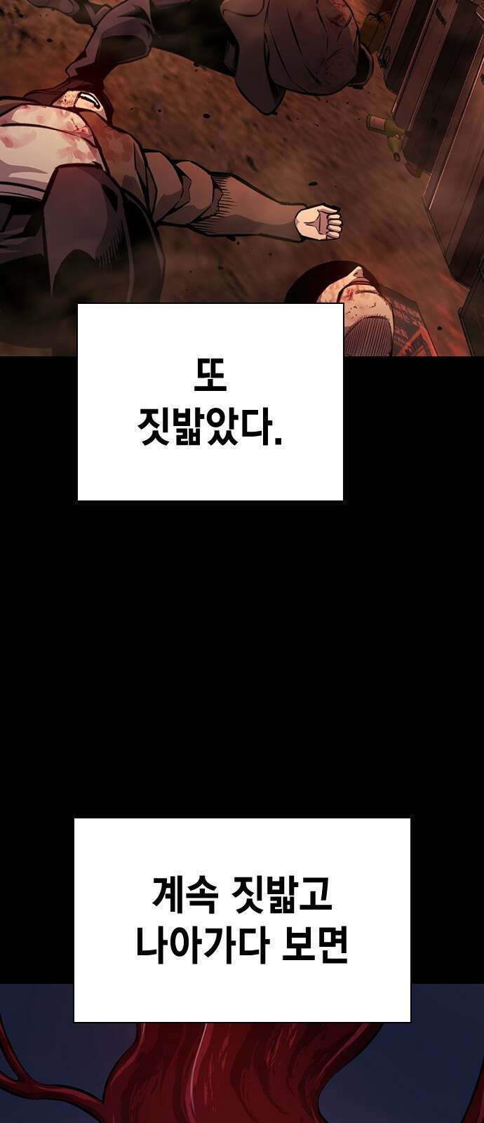 왕게임 115화 혈육 14