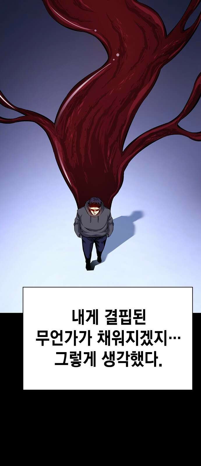 왕게임 115화 혈육 15