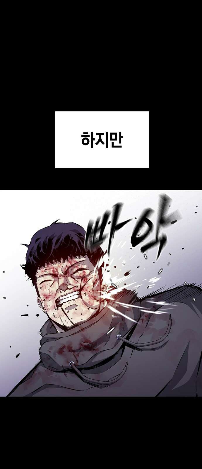 왕게임 115화 혈육 16