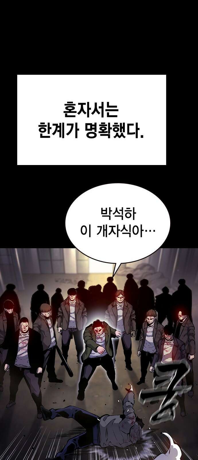 왕게임 115화 혈육 17