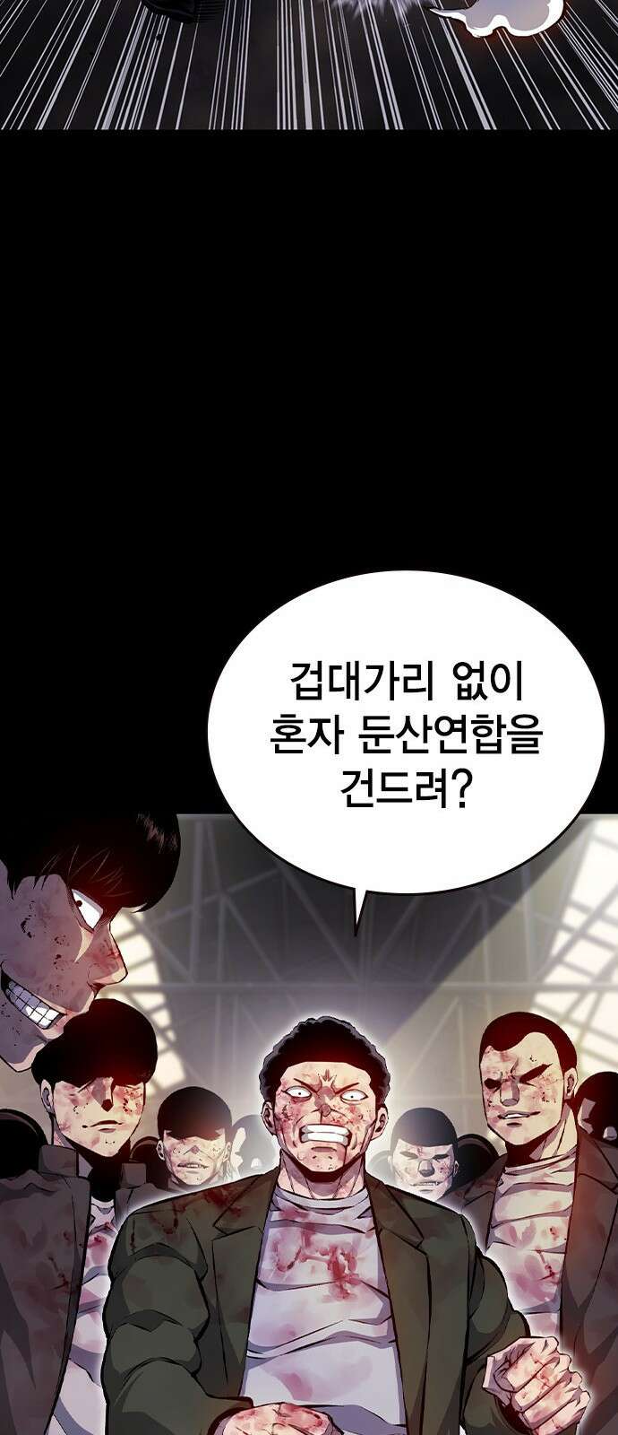 왕게임 115화 혈육 18