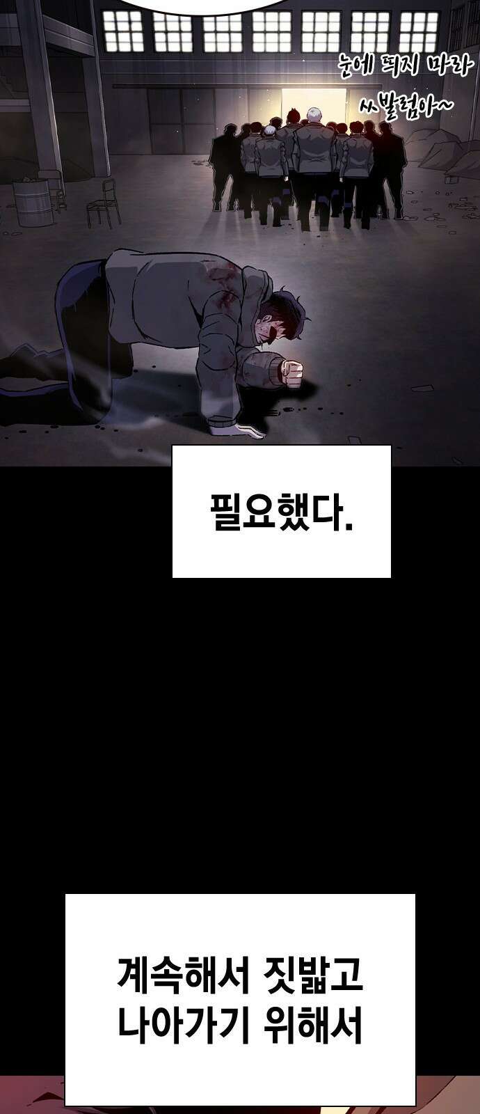 왕게임 115화 혈육 20