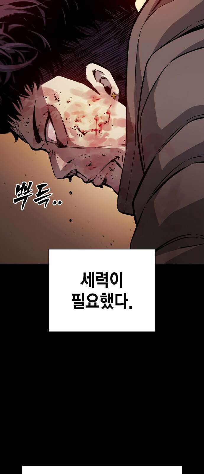 왕게임 115화 혈육 21