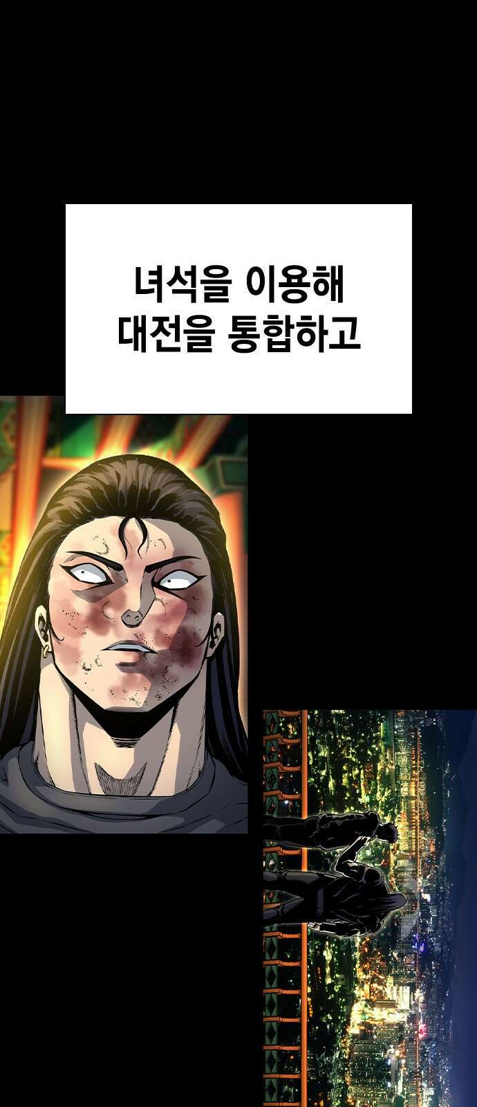 왕게임 115화 혈육 24