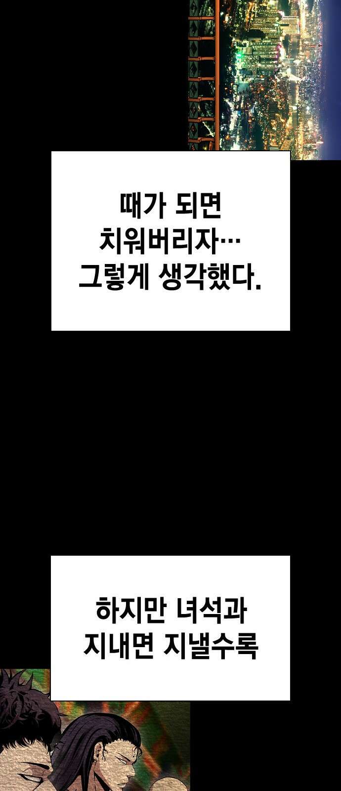 왕게임 115화 혈육 25