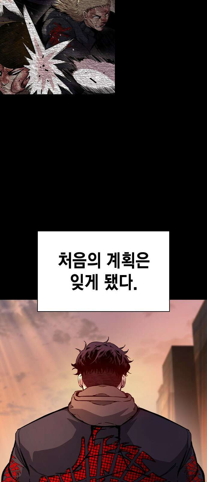 왕게임 115화 혈육 27