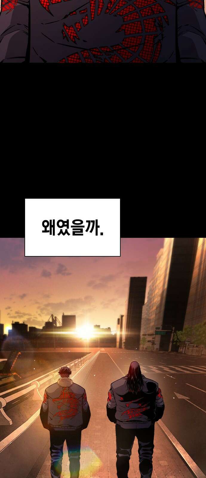 왕게임 115화 혈육 28