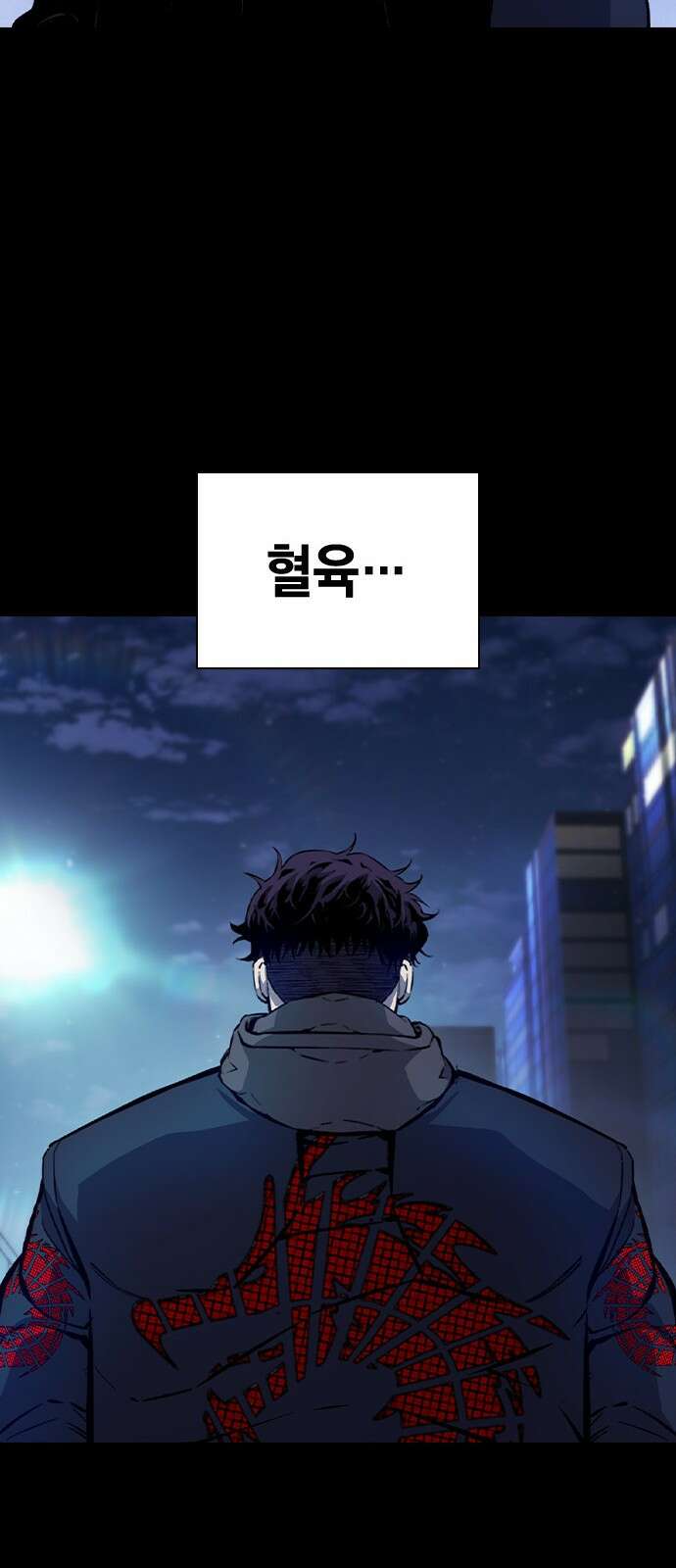왕게임 115화 혈육 33