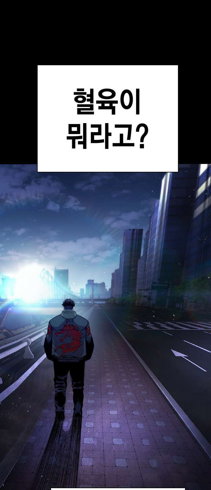 왕게임 115화 혈육 34