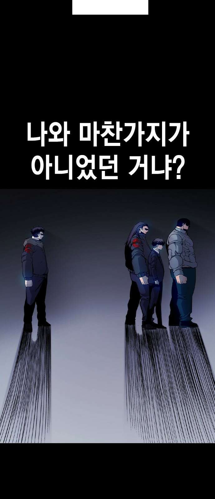 왕게임 115화 혈육 36