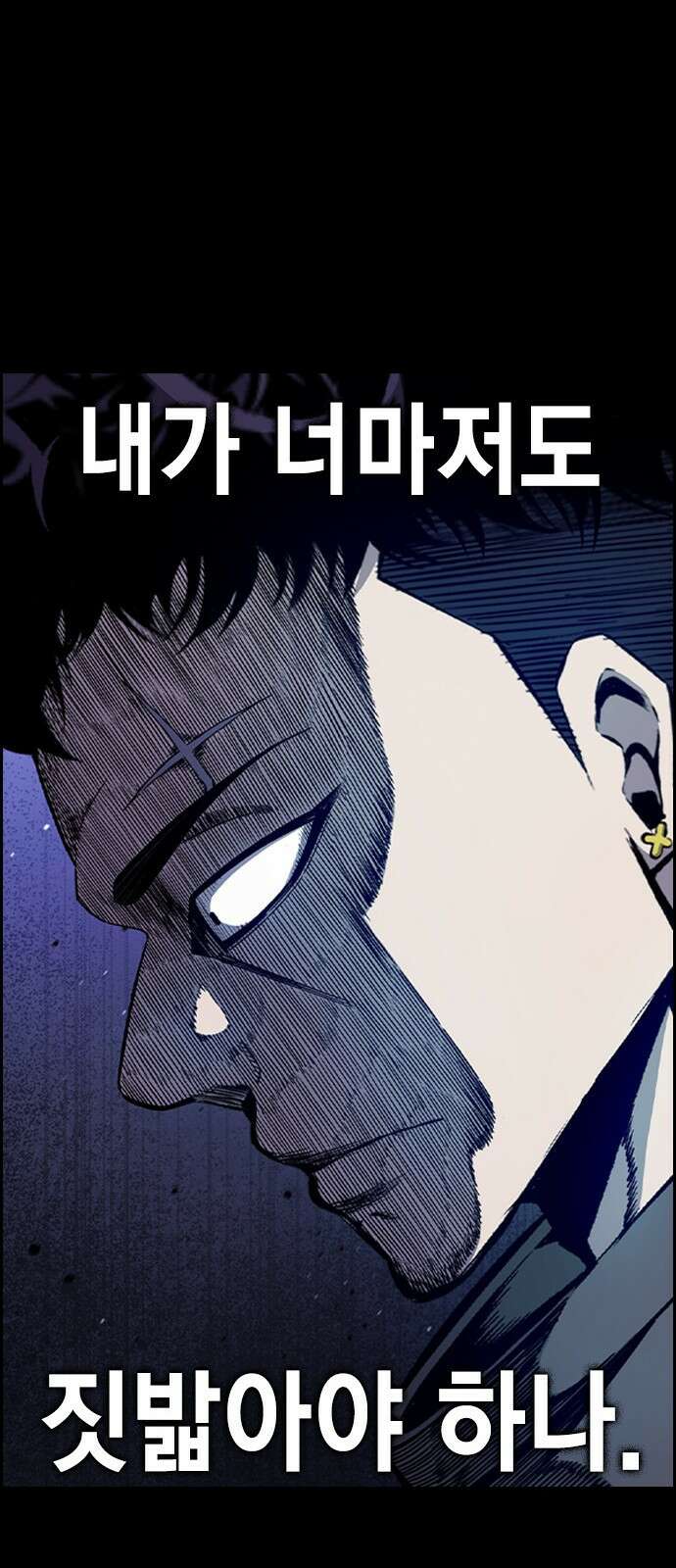 왕게임 115화 혈육 37