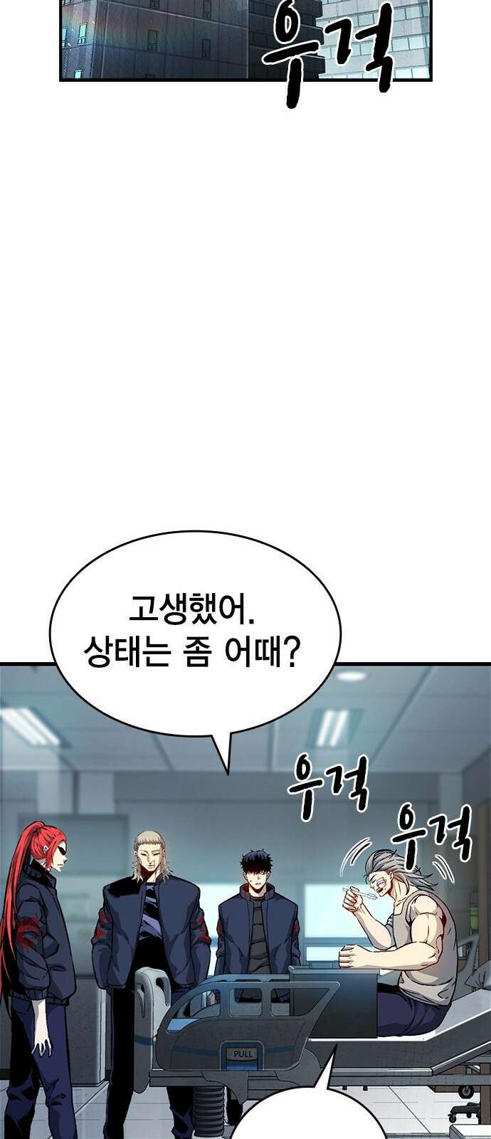 왕게임 115화 혈육 46
