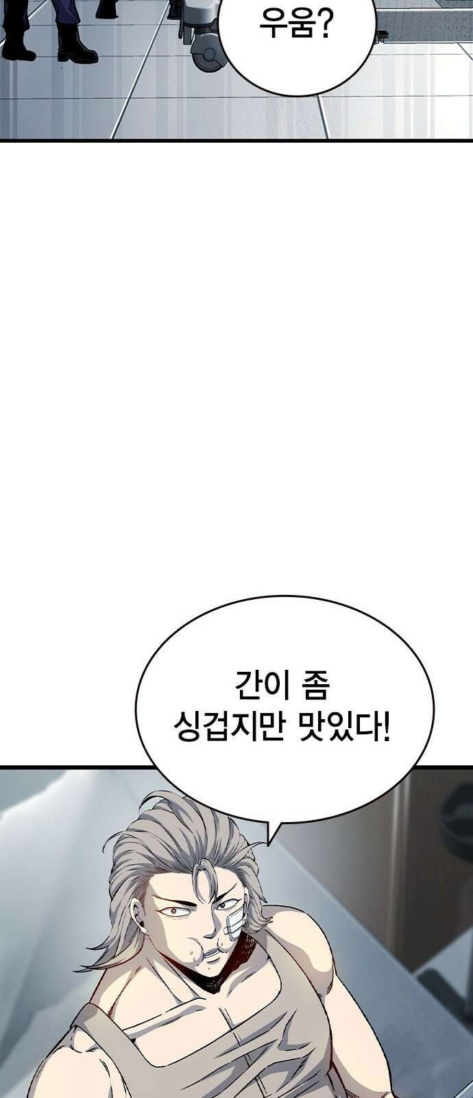 왕게임 115화 혈육 47