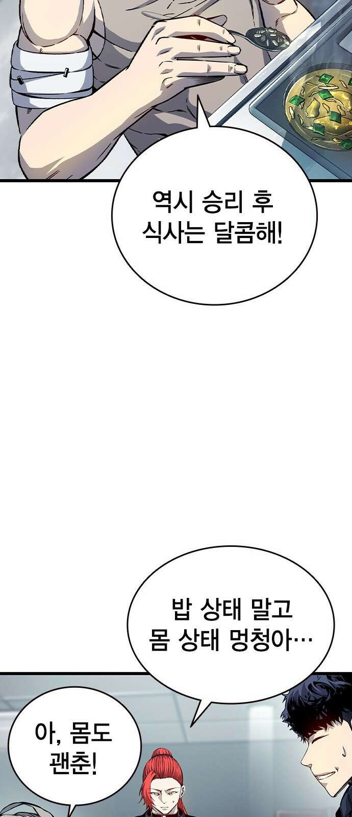 왕게임 115화 혈육 48