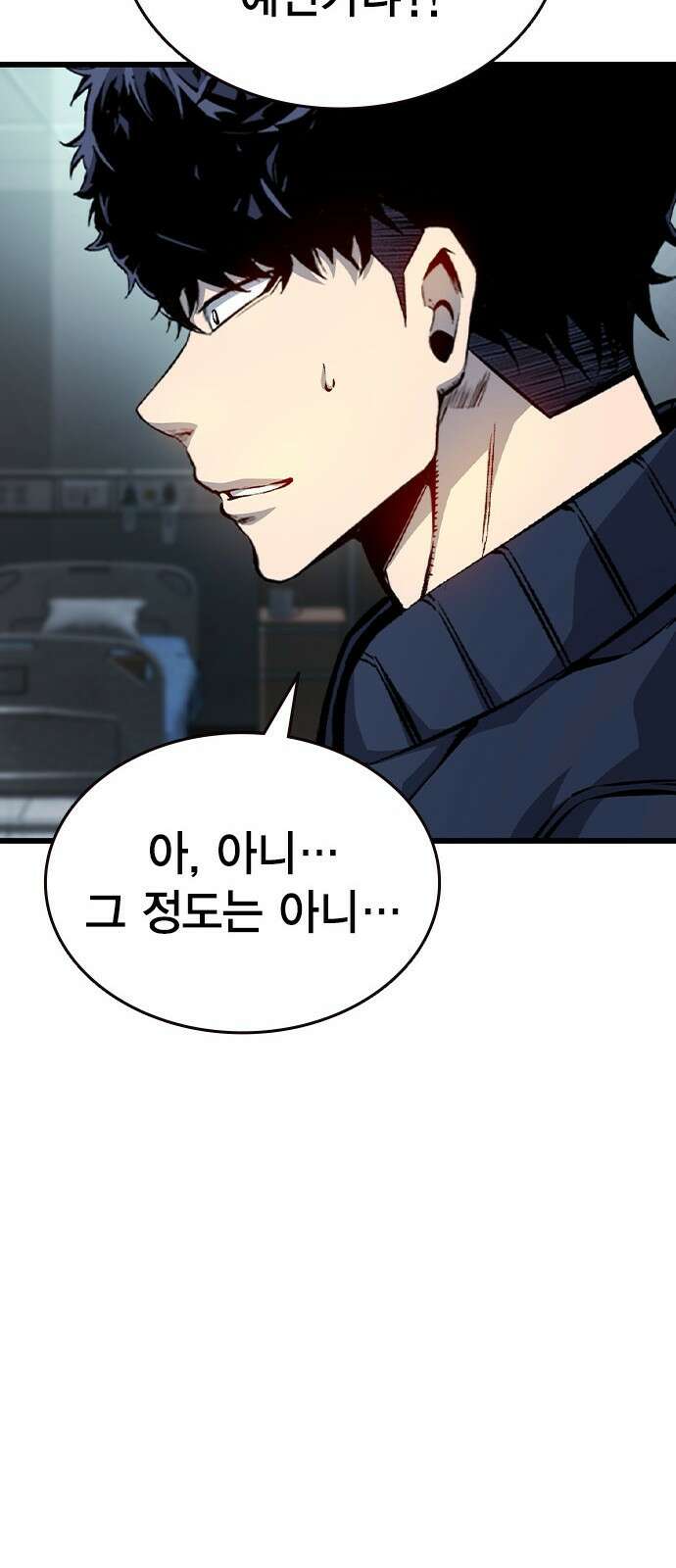 왕게임 115화 혈육 50