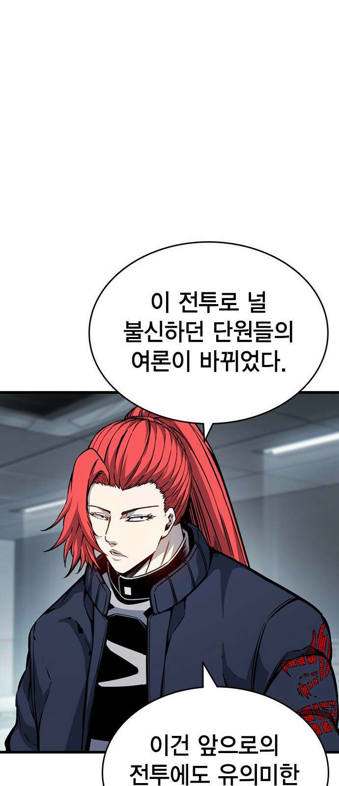 왕게임 115화 혈육 52