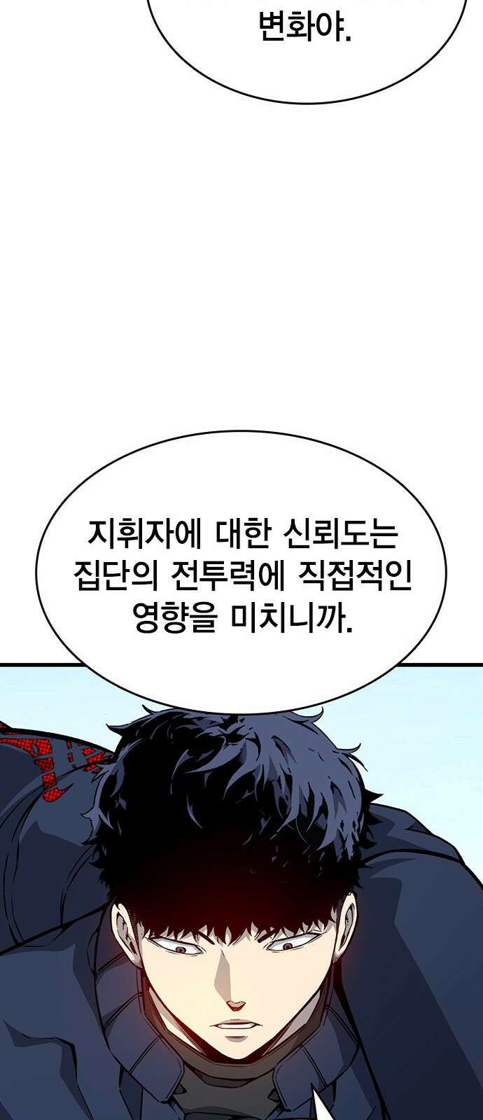 왕게임 115화 혈육 53