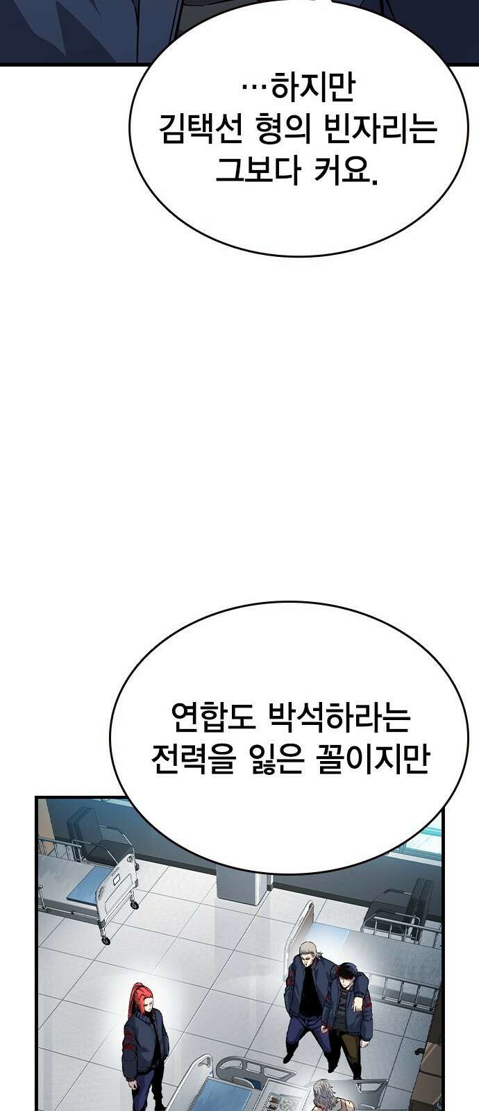 왕게임 115화 혈육 54
