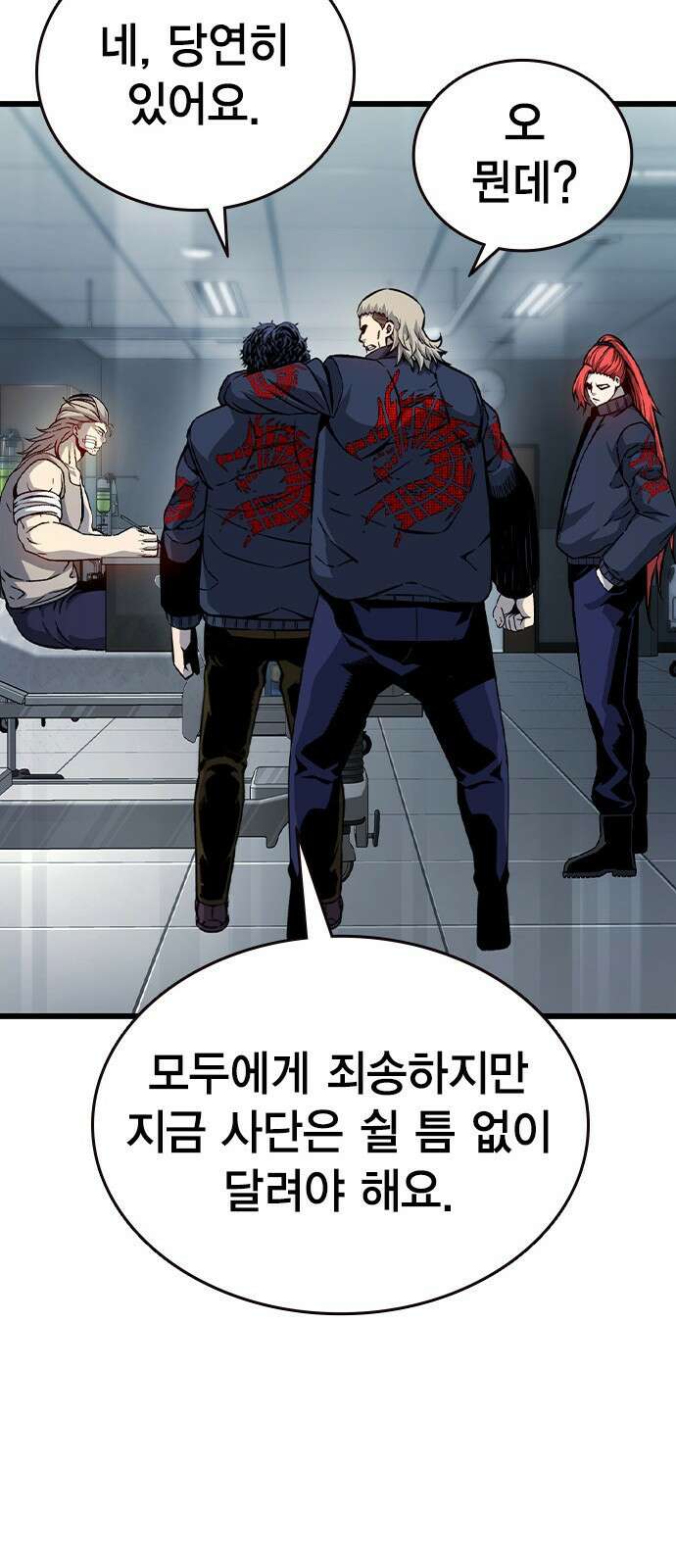 왕게임 115화 혈육 57