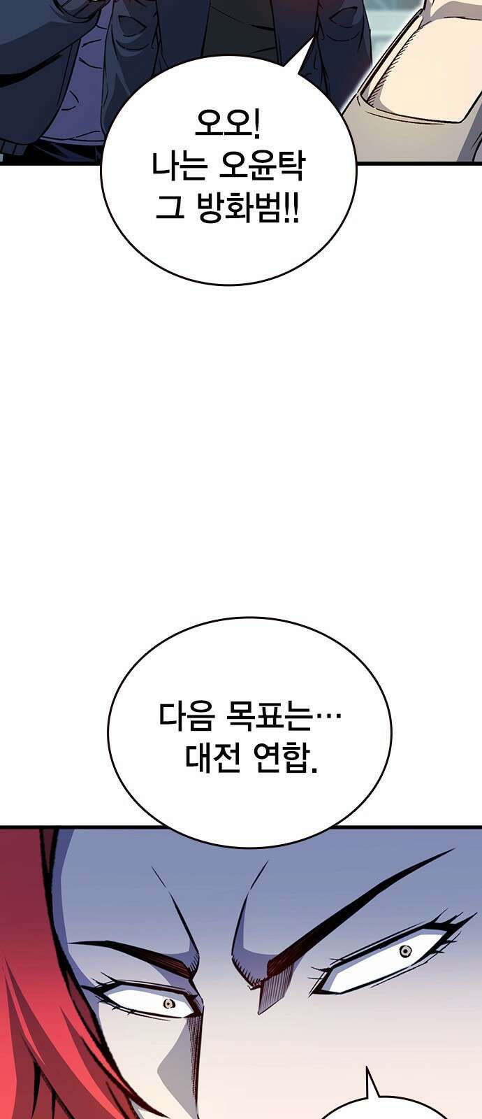 왕게임 115화 혈육 60