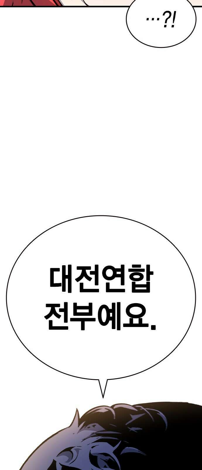 왕게임 115화 혈육 61