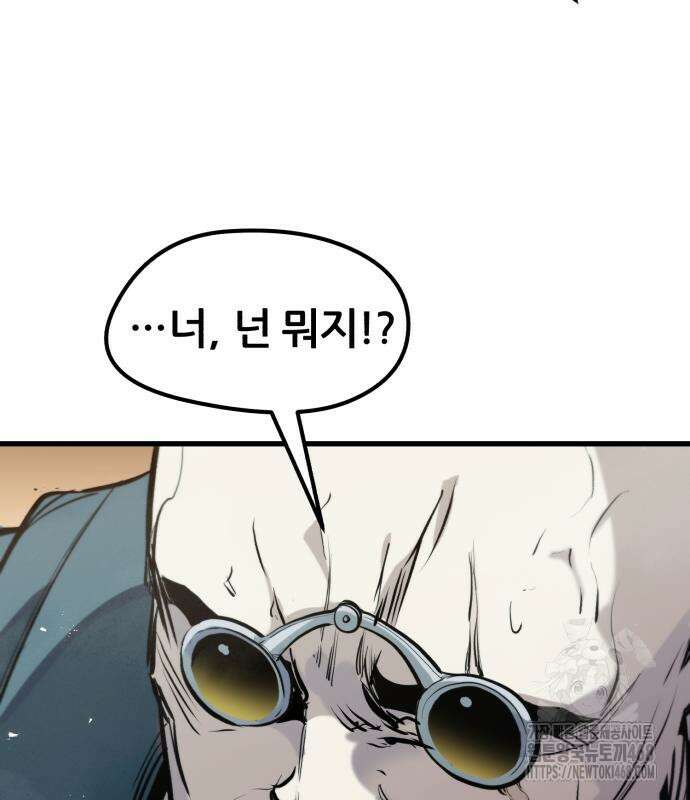 회귀한 용병은 다 계획이 있다 46화 3
