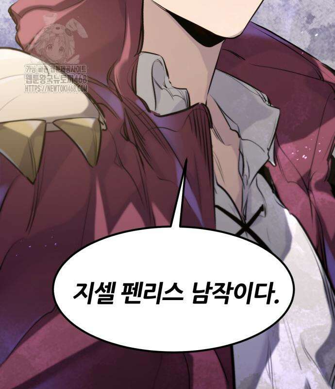 회귀한 용병은 다 계획이 있다 46화 6