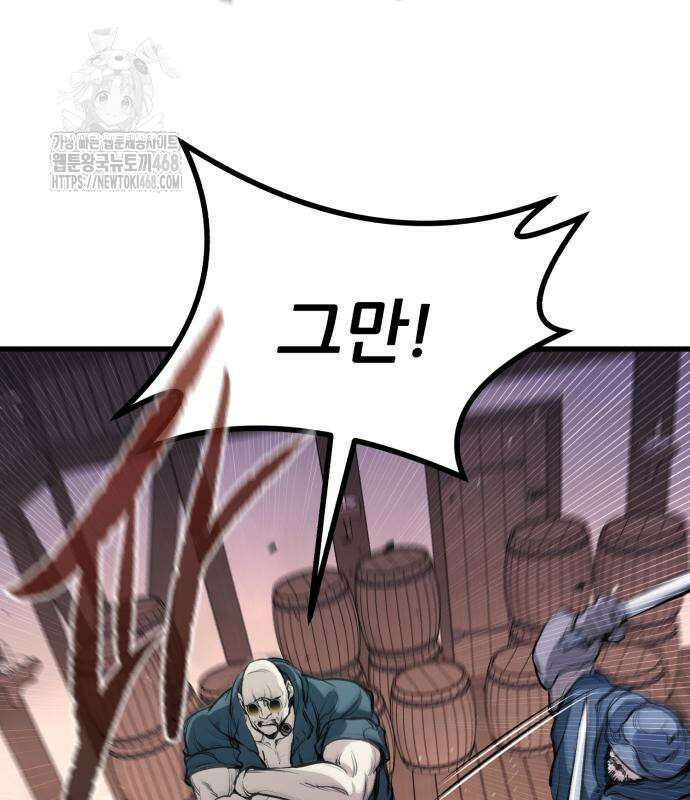 회귀한 용병은 다 계획이 있다 46화 11