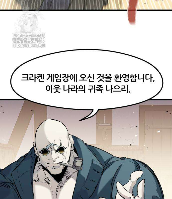 회귀한 용병은 다 계획이 있다 46화 13
