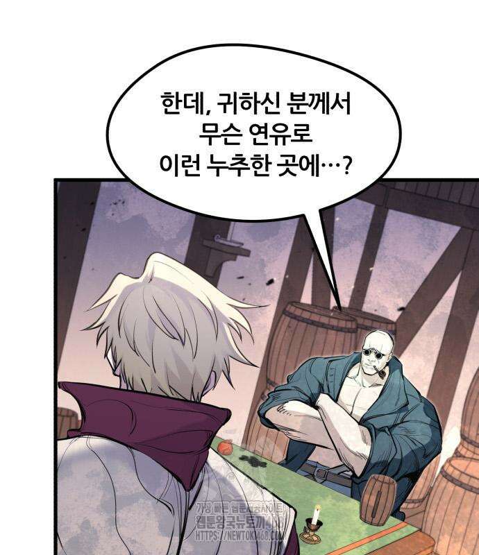회귀한 용병은 다 계획이 있다 46화 18