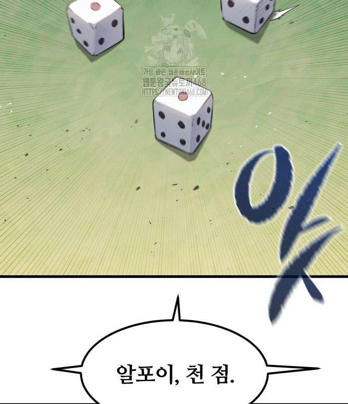 회귀한 용병은 다 계획이 있다 46화 28