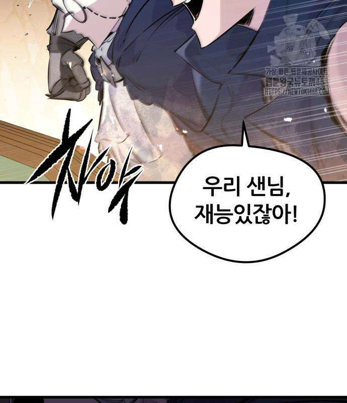 회귀한 용병은 다 계획이 있다 46화 33