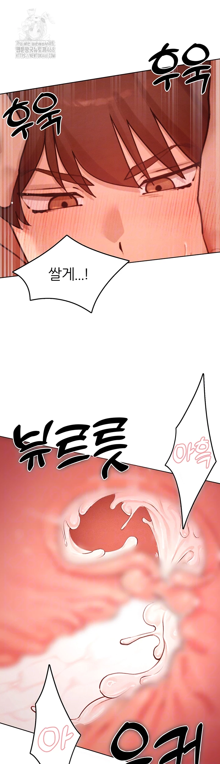 여헌터를 따먹으면 주인공이 강해짐 54화 4