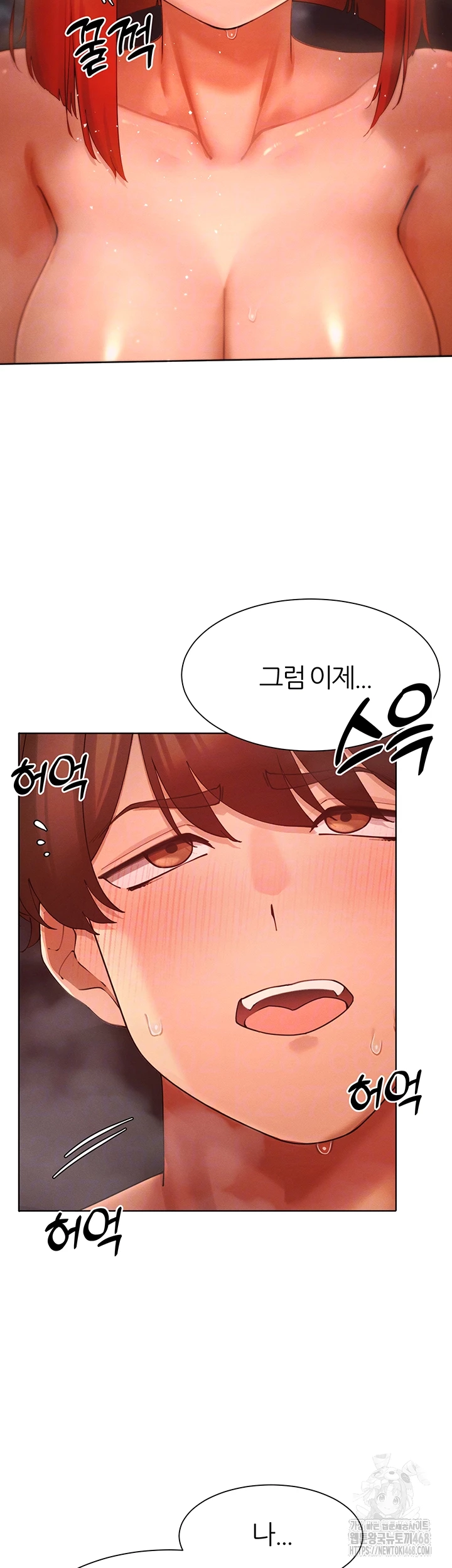 여헌터를 따먹으면 주인공이 강해짐 54화 9