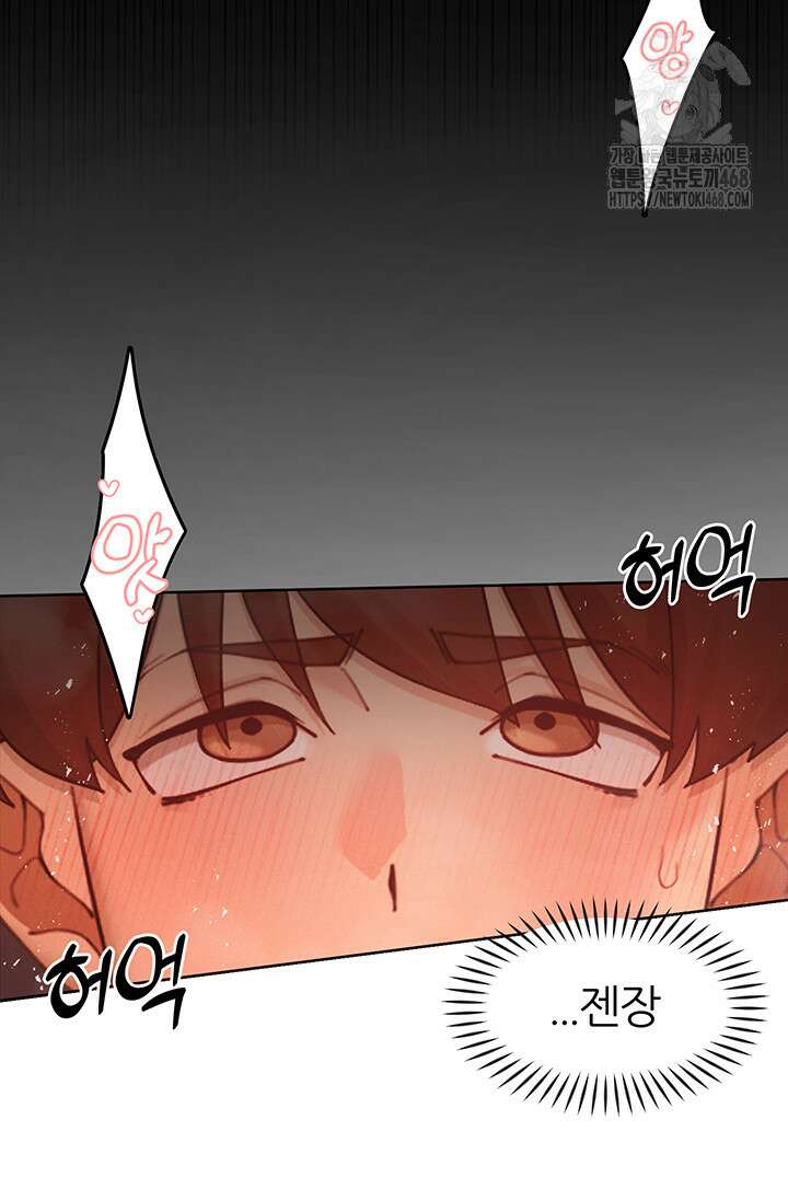 여헌터를 따먹으면 주인공이 강해짐 54화 20