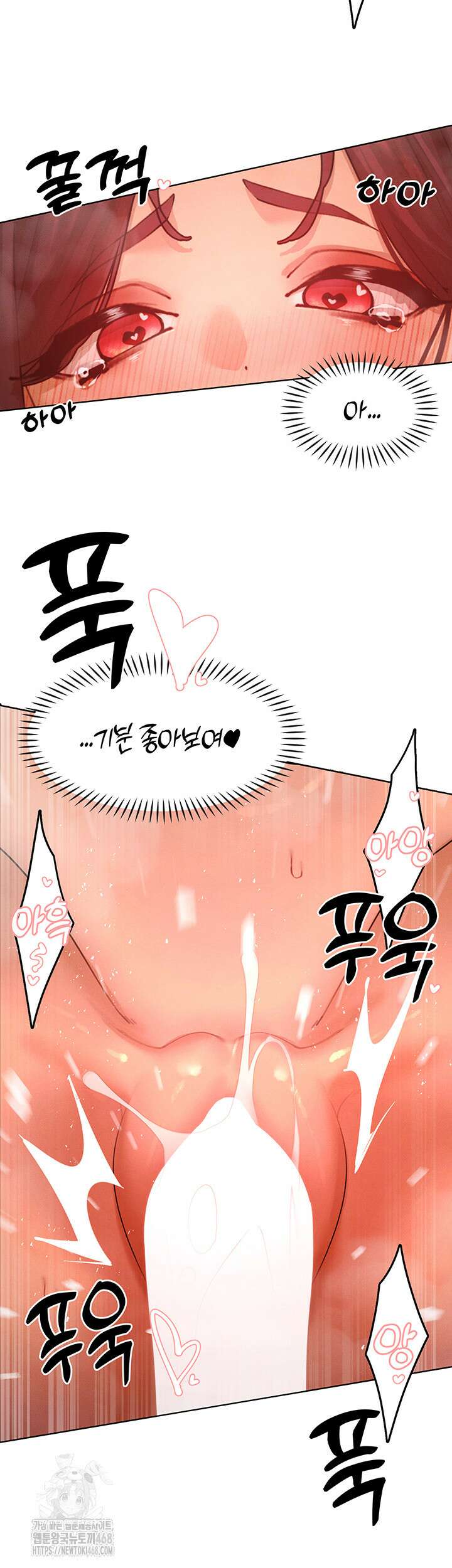 여헌터를 따먹으면 주인공이 강해짐 54화 22
