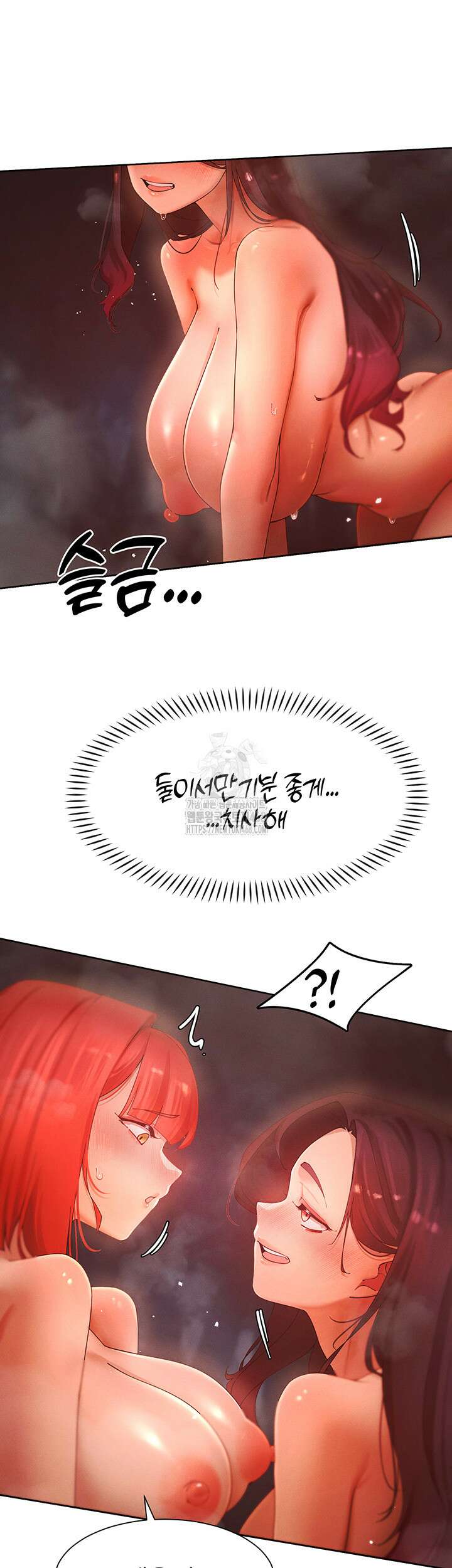 여헌터를 따먹으면 주인공이 강해짐 54화 24