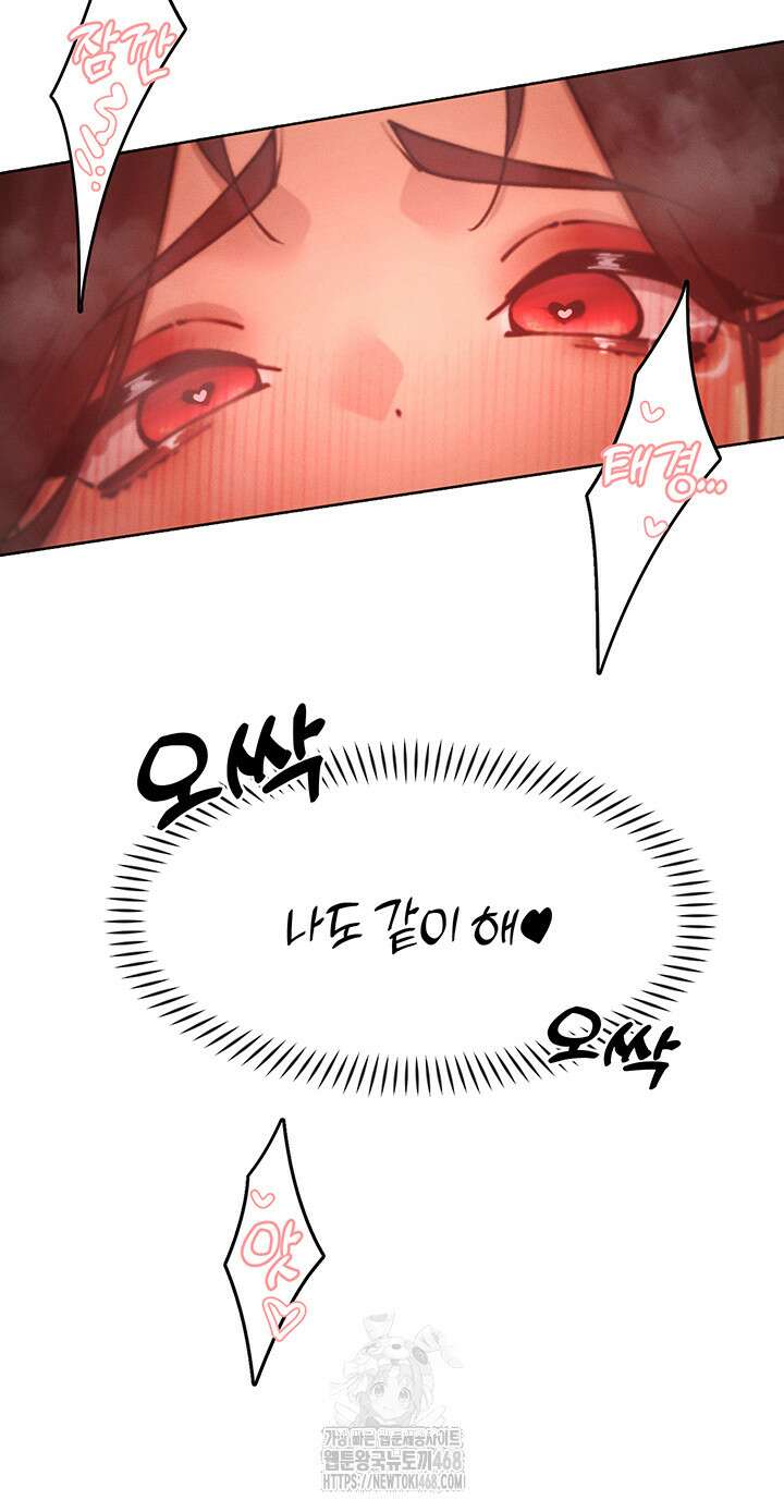 여헌터를 따먹으면 주인공이 강해짐 54화 27