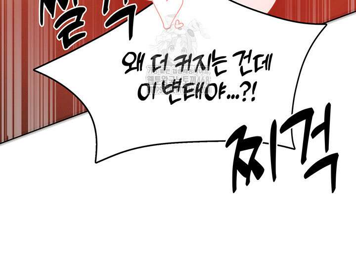 여헌터를 따먹으면 주인공이 강해짐 54화 37